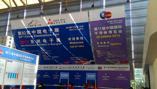 2015上海电子展
