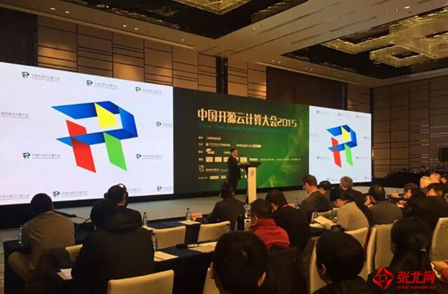 第二届中国开源云计算大会北京举行