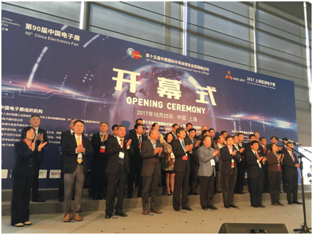 上海电子展开幕式