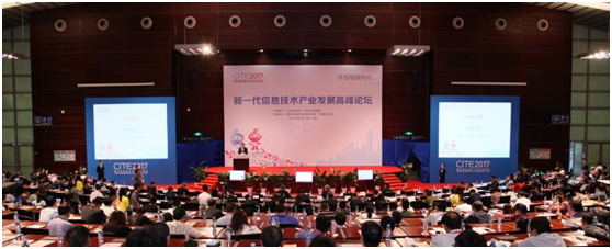 深圳電子展研討會