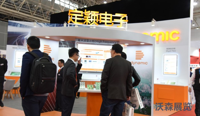 2020武汉国际电路板展