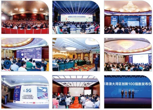 2020深圳电子展研讨会