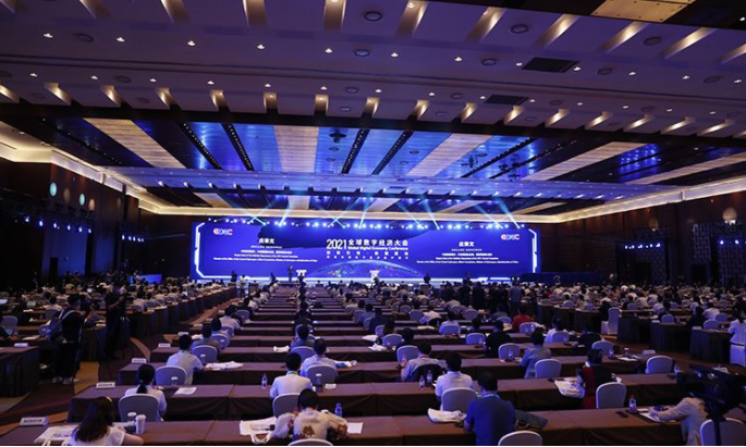 数字经济大会在京开幕