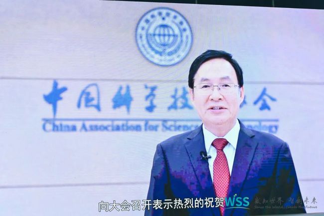 中国科协党组书记张玉卓先生通过视频发表演讲