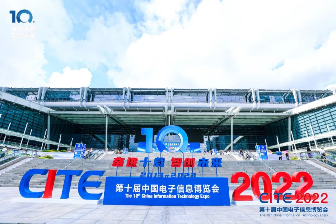中国 电子信息博览会开幕