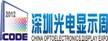 2014深圳光电显示周
