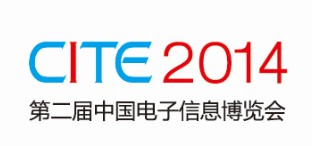 中国电子信息博览会LOGO