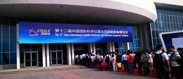 第十二届中国国际科学仪器及实验室装备展览会