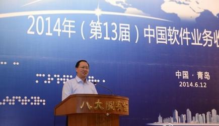 毛伟明在2014年(第13届)中国软件业务收入前百家企业发布会上要求