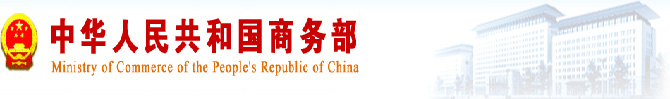 商务部LOGO