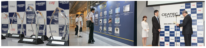 CEATEC奖技术发布会