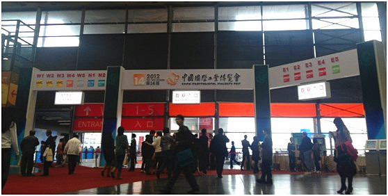 2014第16届工博览会11月04日将在上海开幕