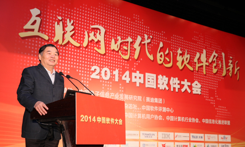 工业和信息化部副部长杨学山