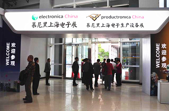 2015上海慕尼黑电子展开幕