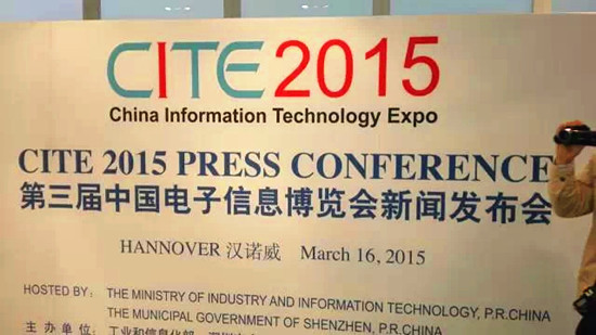 2015CITE在汉诺威电子展发布会1