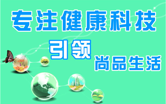 2015成都健康电器展