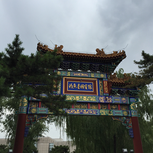 2015电子竟技大赛在钓鱼台宾馆举办