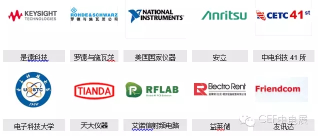 2015成都微波射频展区展商