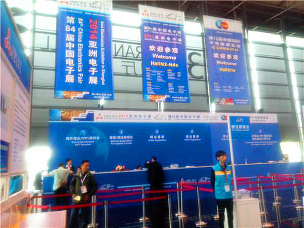 2015上海电子展