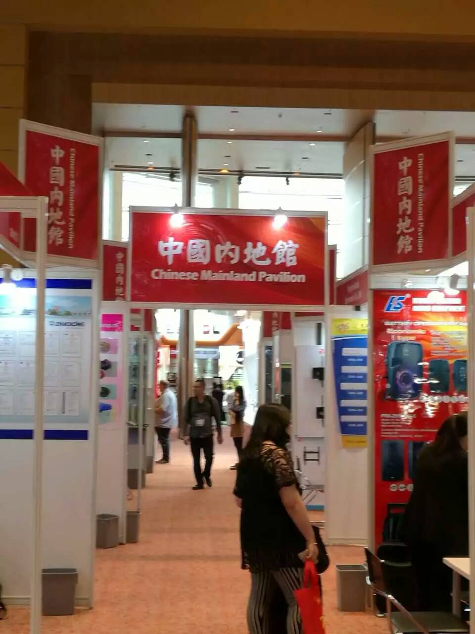 2016香港春季电子展2