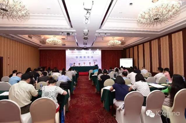 2016icchina发布会现场