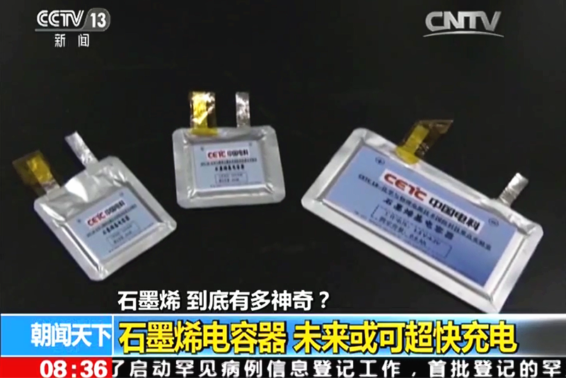 石墨烯电容器，未来或可超快充电