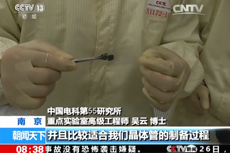 中国电科第55研究所重点实验室高级工程师吴云博士