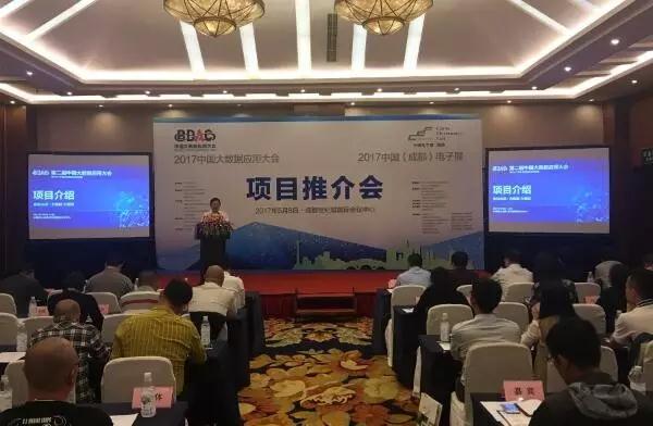 成都电子展推介会现场