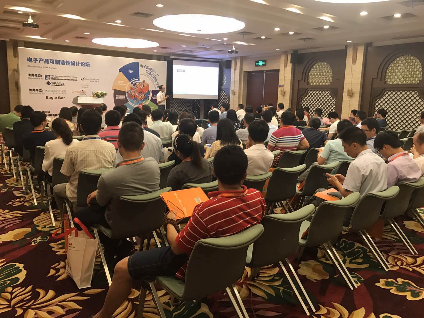 电子产品可制造型设计论坛