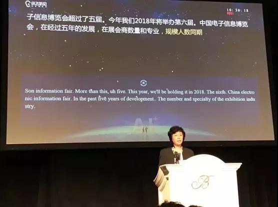 中国工业和信息化部电子信息司巡视员胡燕