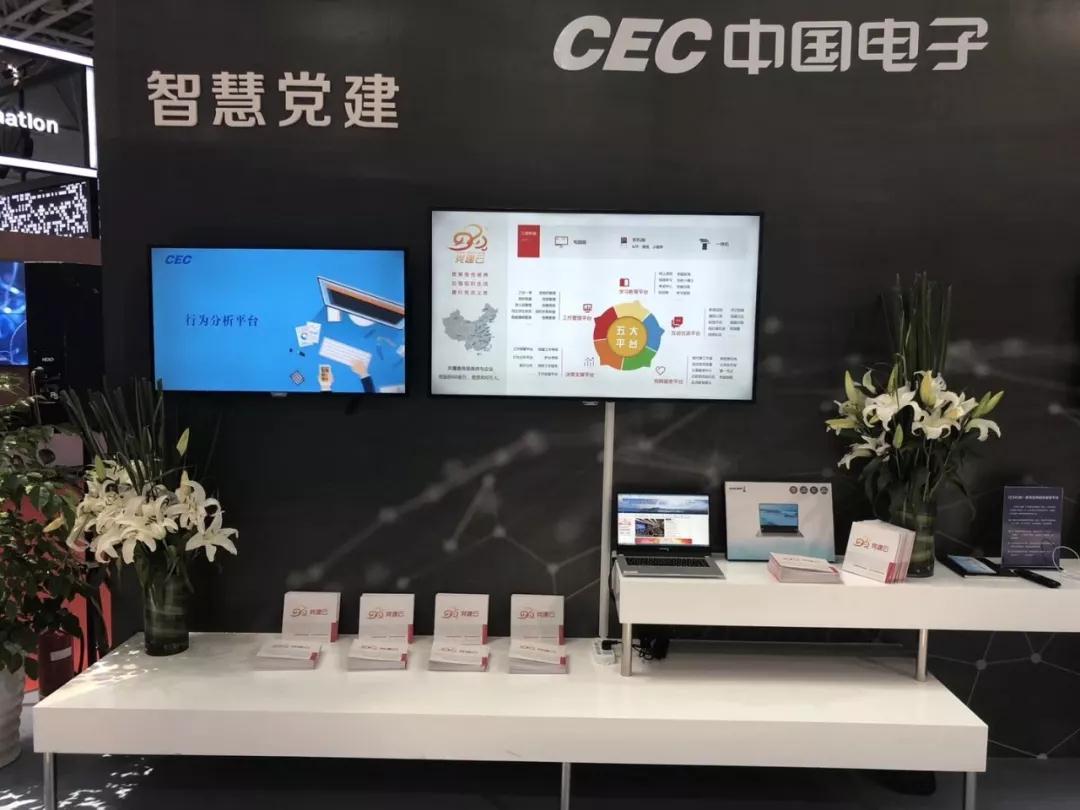 中国电子展台电子政务2