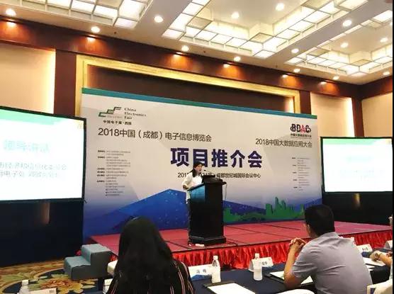 成都市经济和信息化委员会 通用电子处 邓敏副处长