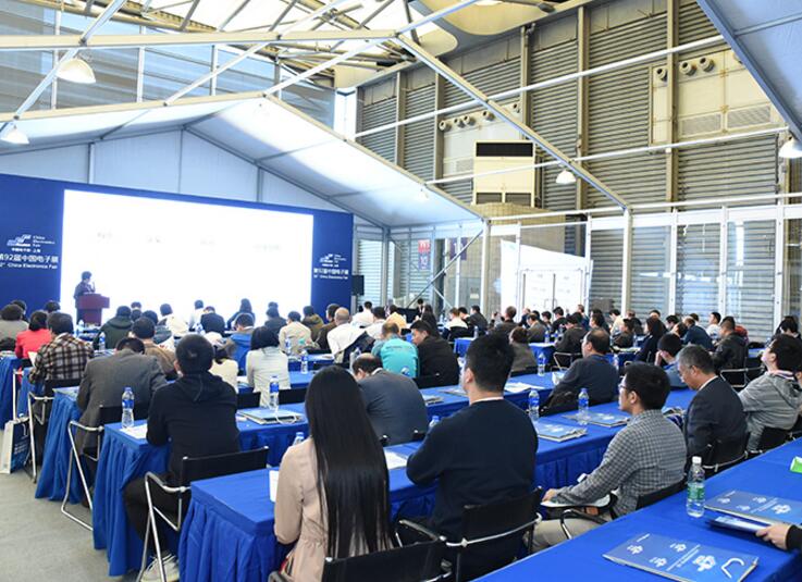 同期多场论坛齐上阵