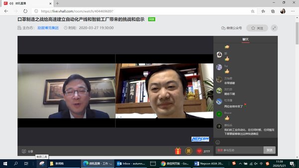 【NEPCON直播间】口罩制造之战直播画面截图 