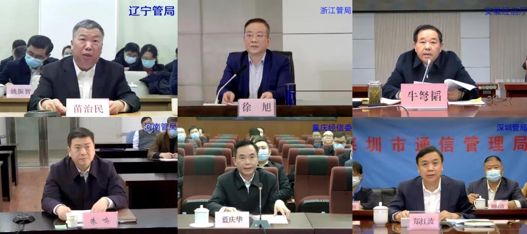 工作会议出席人员