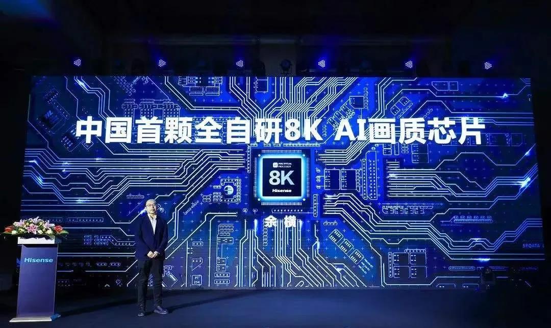 海信8K技术